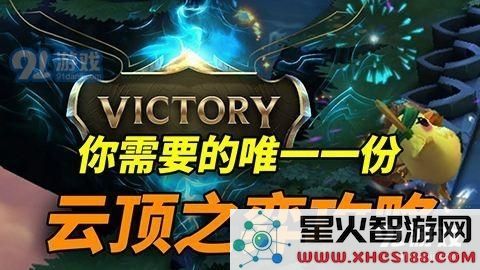 云顶之弈猩红阵容的最佳搭配和玩法攻略,助你轻松取得胜利