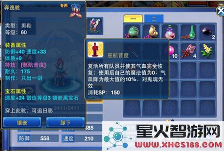 《神武》装备特效对比分析:哪种特效技能最强?详细技能大全一览!