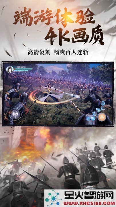绿色征途手游下载安装