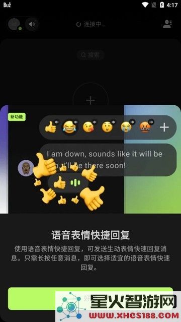 buz安卓版 1
