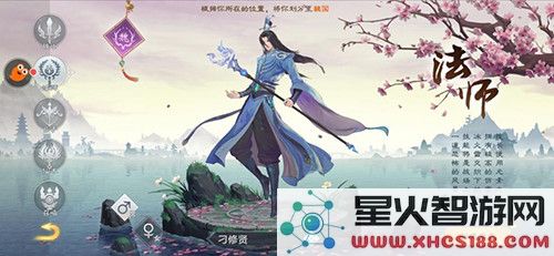 绿色征途手游官方版职业介绍