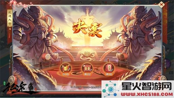 绿色征途游戏最新版武道大会攻略