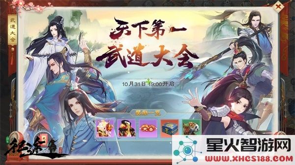 绿色征途游戏最新版武道大会攻略