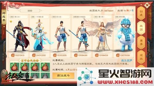绿色征途游戏最新版6V6跨服战取胜攻略