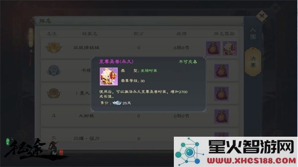 绿色征途游戏最新版武道大会攻略