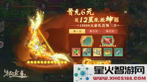 绿色征途游戏最新版快速提升战力攻略