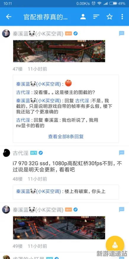 2025硬件革命深度追踪»逆水寒帧率突破玩家实测报告