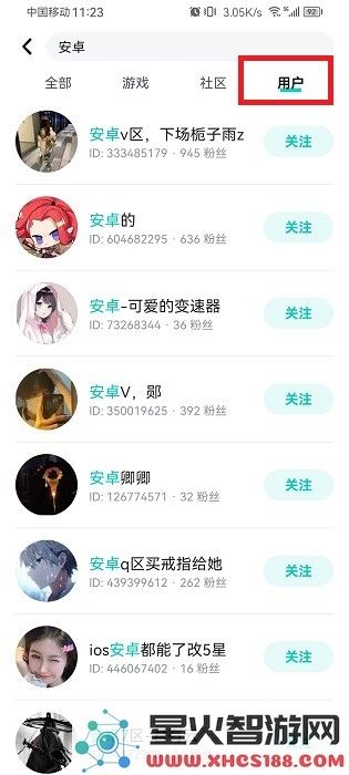 teptep怎么加好友