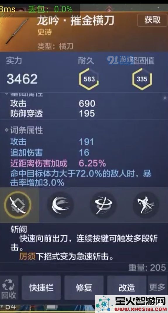 妄想山海中横刀的强度分析及其在游戏中的应用效果如何