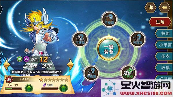 圣斗士星矢重生阵容搭配攻略
