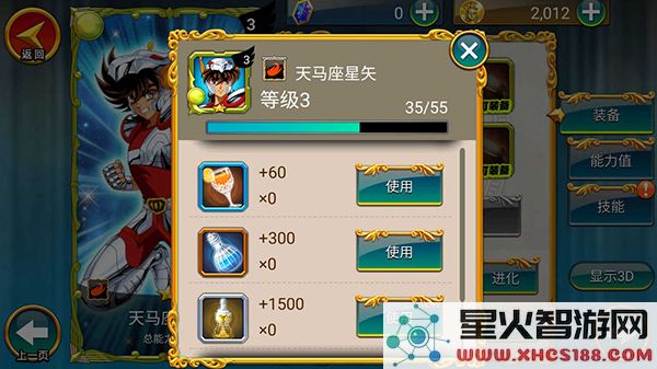 圣斗士星矢重生角色培养攻略