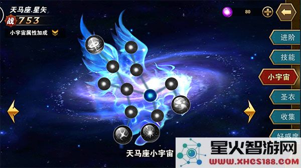 圣斗士星矢重生阵容搭配攻略