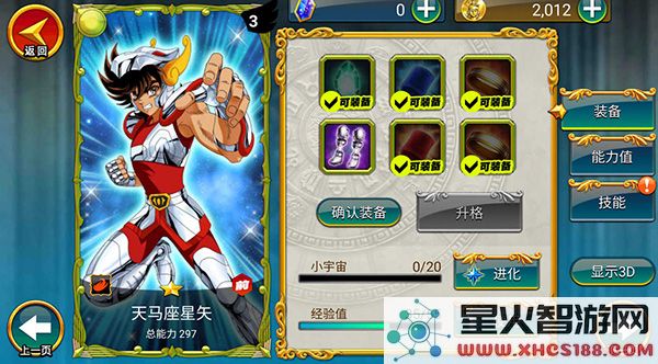 圣斗士星矢重生角色培养攻略