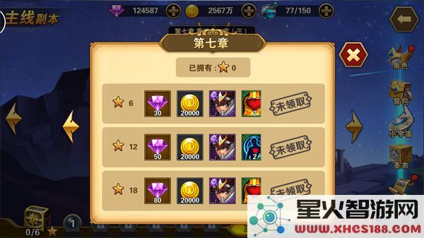 圣斗士星矢重生获得砖石教程