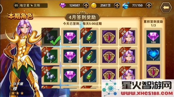 圣斗士星矢重生获得砖石教程