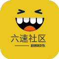 六速社区论坛软件