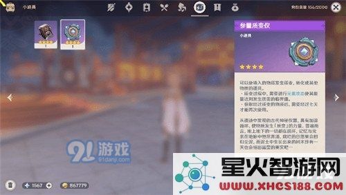 在《原神》中制作参量质变仪需要哪几种材料最为合适与推荐
