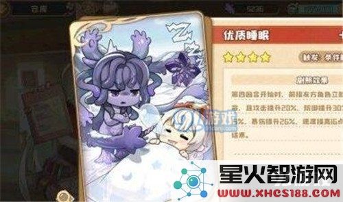 如何获取四叶草剧场的优质睡眠剧照,助你轻松入眠与休息
