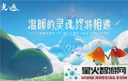 光遇中的心火在游戏中具体具有什么样的重要作用和影响?