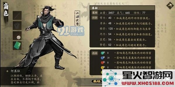 如何快速提升在下一站江湖中的悟性与战斗智慧,助力玩家们更好地掌握游戏技巧