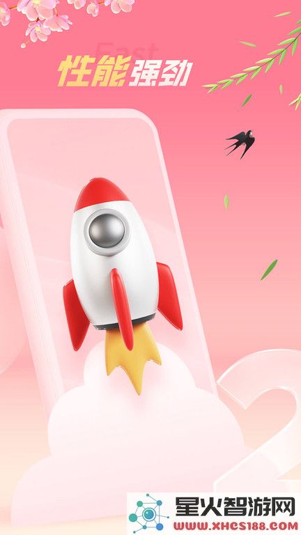 红手指云手机app下载官方版
