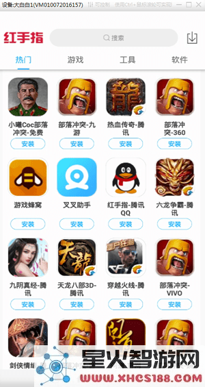 红手指云手机app怎么挂机游戏教程