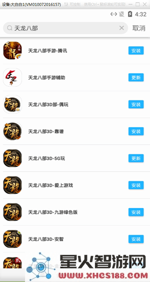 红手指云手机app怎么挂机游戏教程