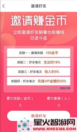 清语一对一聊天软件 1
