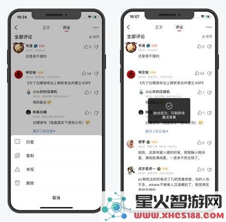 游民星空新功能介绍教程