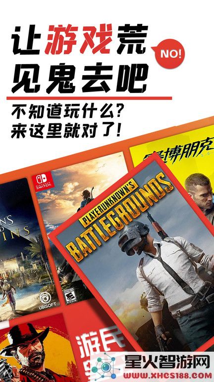 游民星空app下载安装手机版