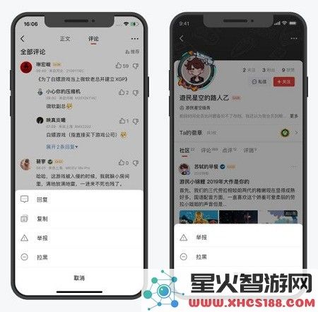 游民星空新功能介绍教程