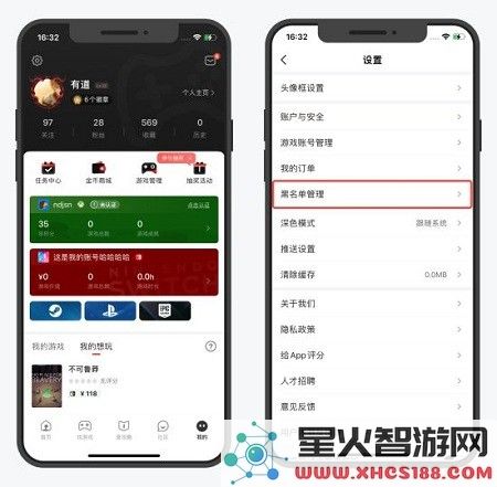 游民星空新功能介绍教程