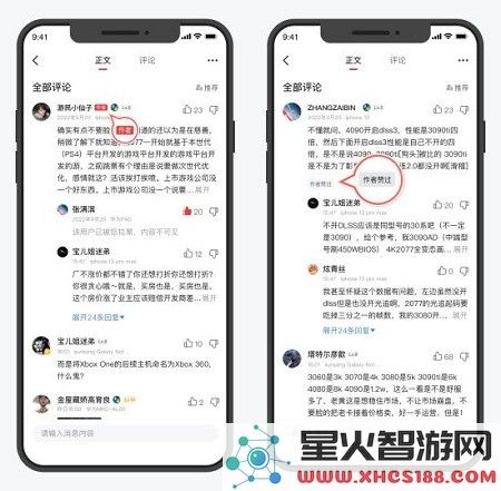 游民星空新功能介绍教程