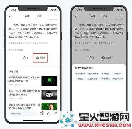 游民星空新功能介绍教程