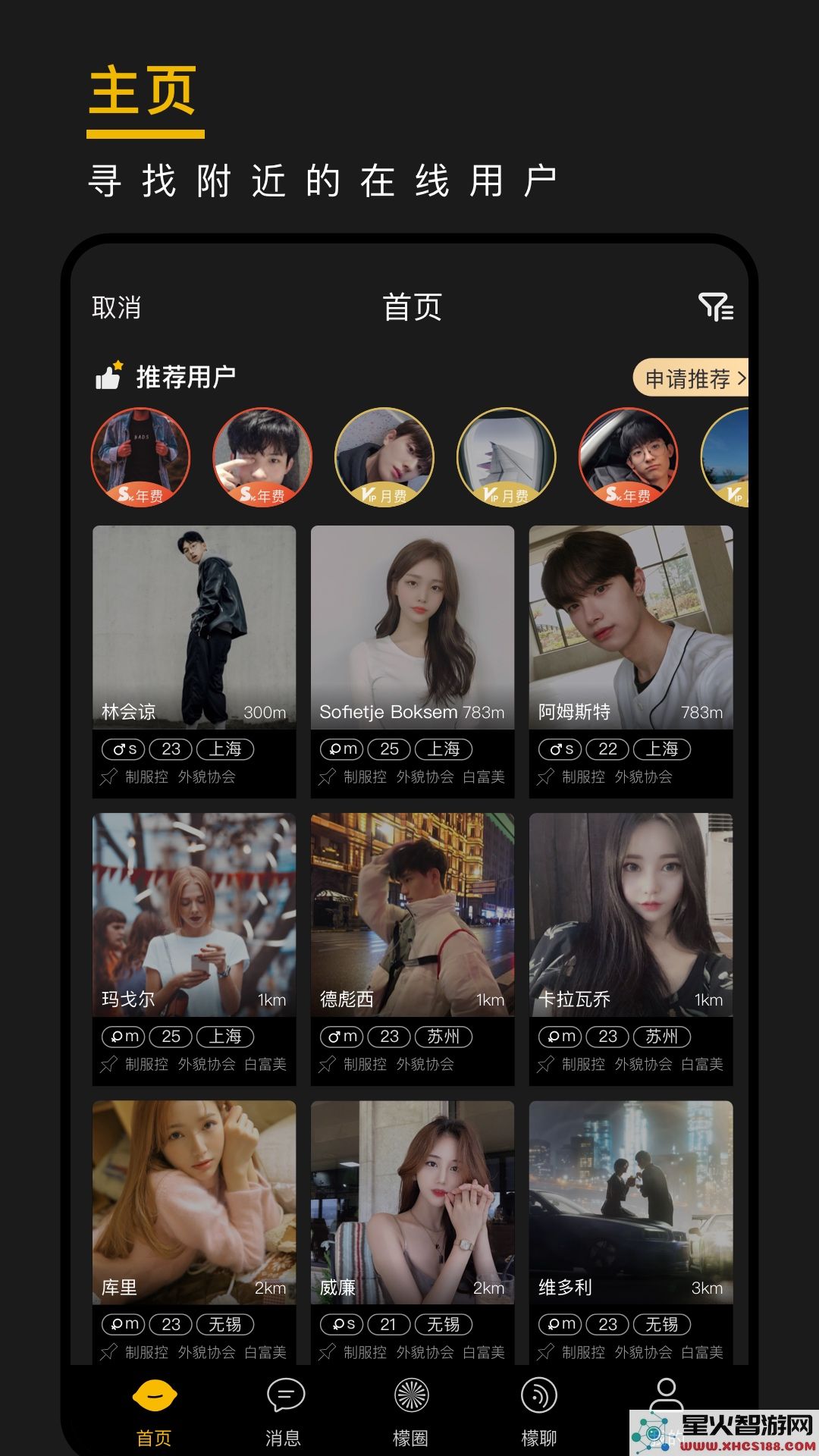 西檬之家app 1