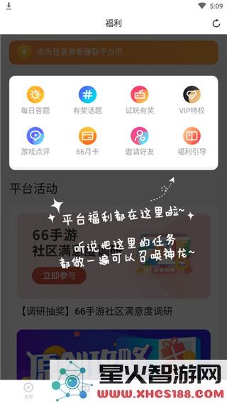 66手游使用教程