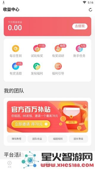 66手游使用教程