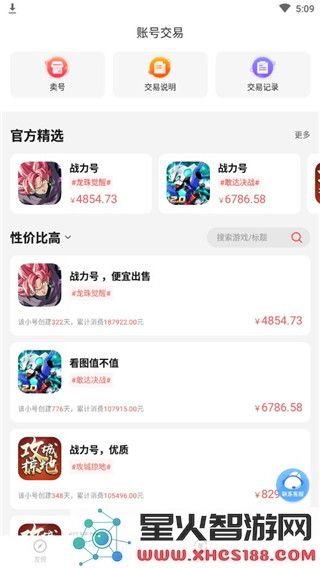 66手游使用教程