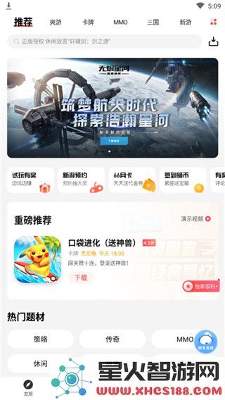 66手游使用教程