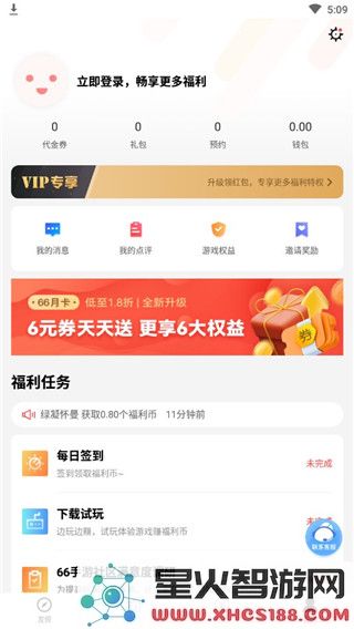 66手游使用教程