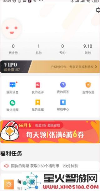 66手游怎么修改账号密码
