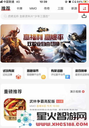 66手游怎么加速游戏