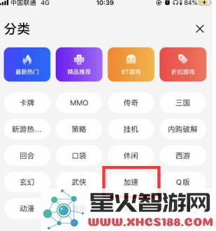 66手游怎么加速游戏