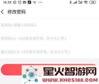 66手游怎么修改账号密码
