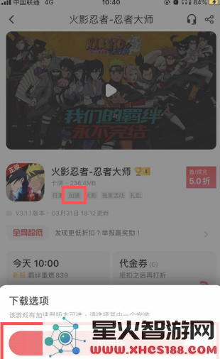 66手游怎么加速游戏