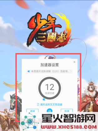 66手游怎么加速游戏