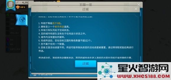万国觉醒新手玩家如何进行区服转移与切换的详细指南
