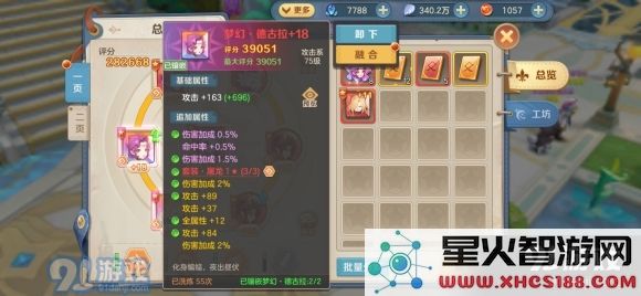 云上城之歌梦幻符文觉醒的具体方法详细介绍与攻略分享