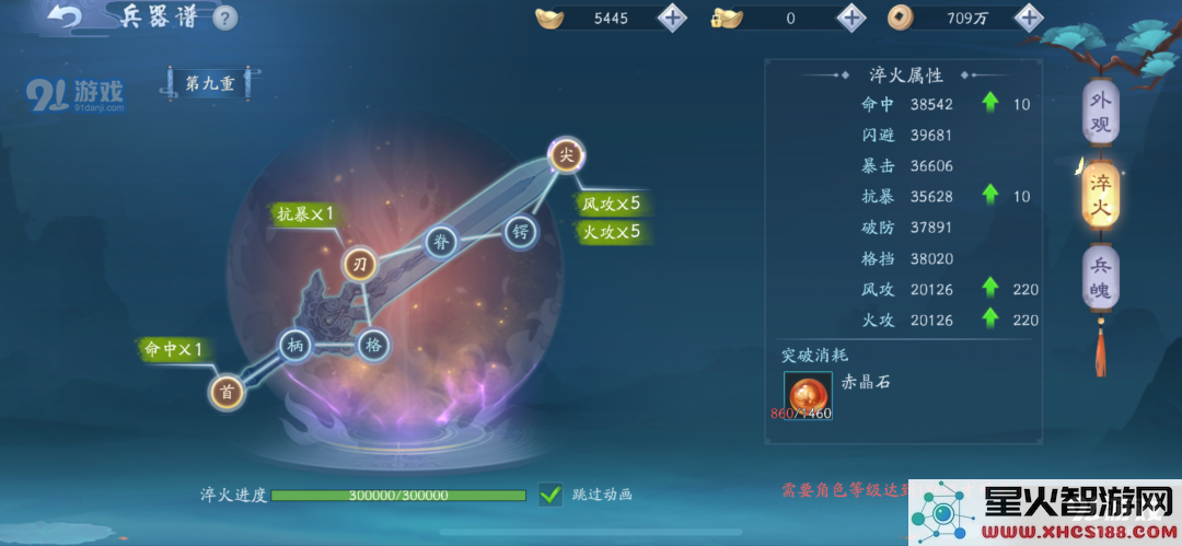 新笑傲江湖手游中淬火升阶究竟需要多少资源和条件来实现效果提升