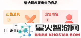 网易藏宝阁app交易攻略